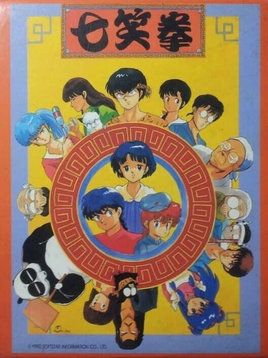 Ranma