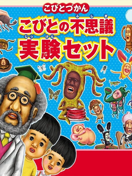 Kobito-zukan: Kobito no Fushigi Jikken Set