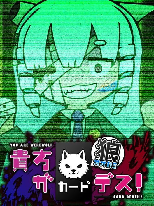 Anata ga Ookami Card Death!