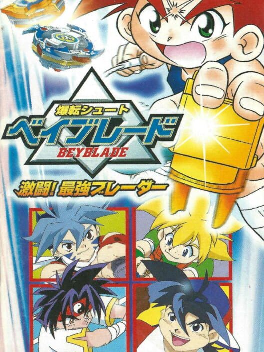 Bakuten Shoot Beyblade: Gekitou! Saikyou Blade