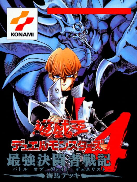 Yu-Gi-Oh! Duel Monsters 4: Battle of Great Duelist - Kaiba Deck