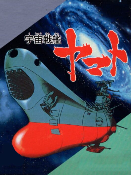 Uchuu Senkan Yamato