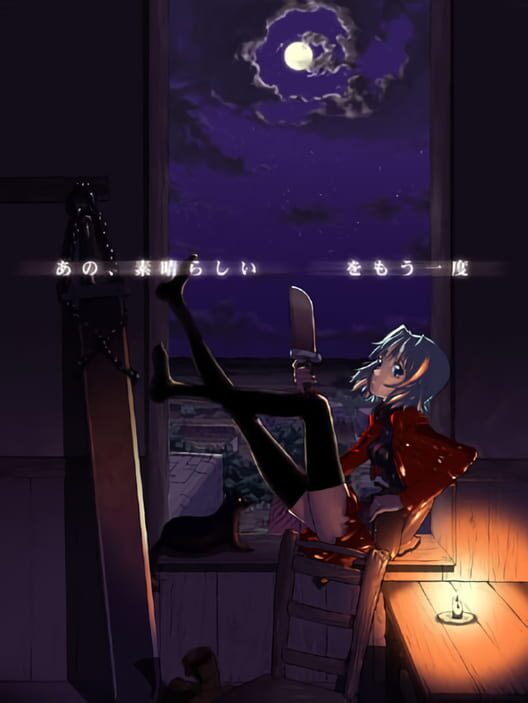 Ano, Subarashii wo Mou Ichido