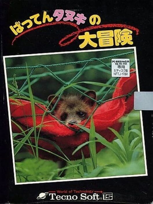 Batten Tanuki no Daibouken