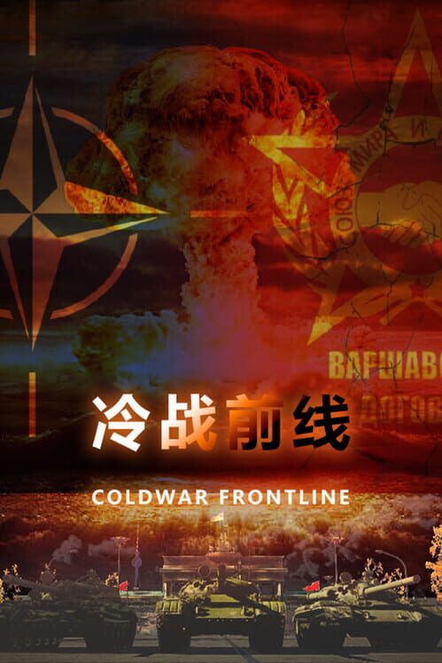 Cold War: Frontline