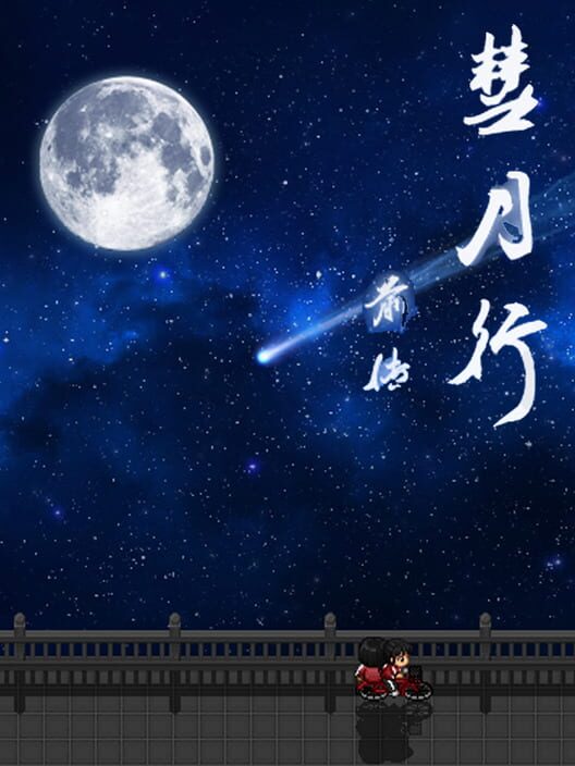 Comet Moon: The Journey Begins
