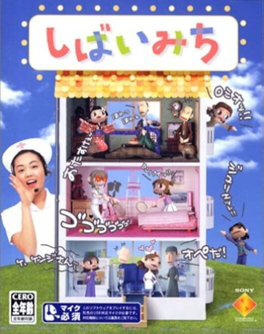 Shibai Michi