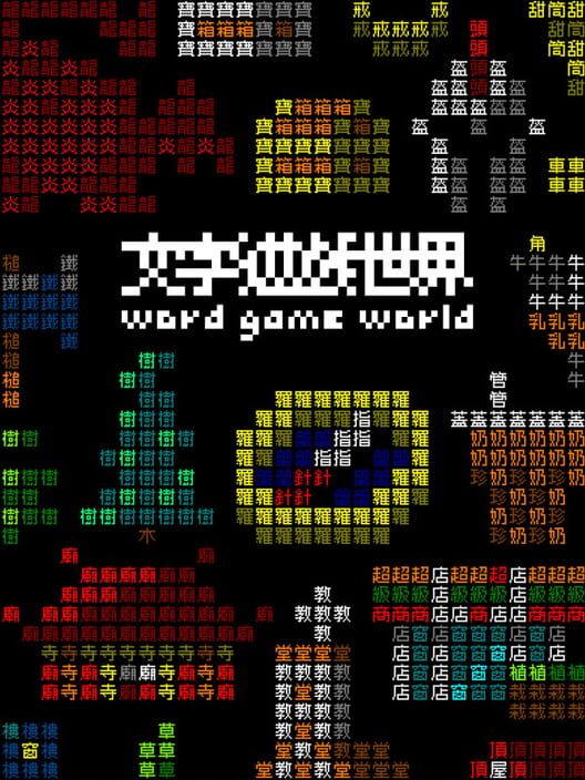 Word Game World