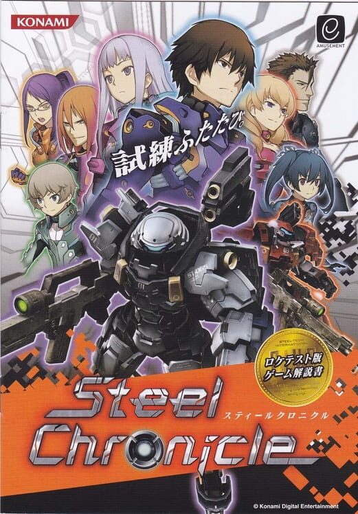 Steel Chronicle