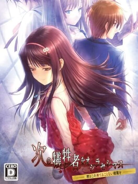 Tsugi no Giseisha wo Oshirase Shimasu: Kimi to Ko no Hateru Kotonai Kurayami wo