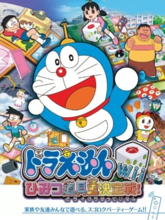 Doraemon Wii: Himitsu Dougu-ou Ketteisen!