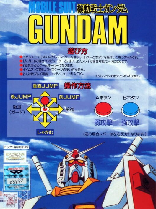 Mobile Suit Gundam