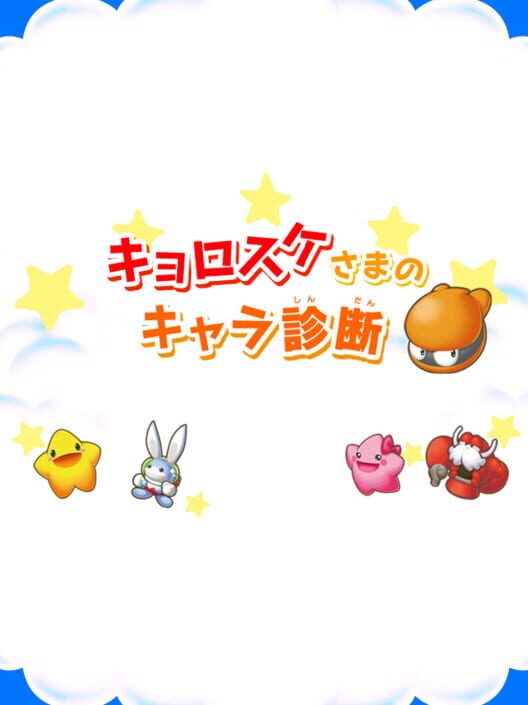 Kyorosuke-sama no Chara Shindan