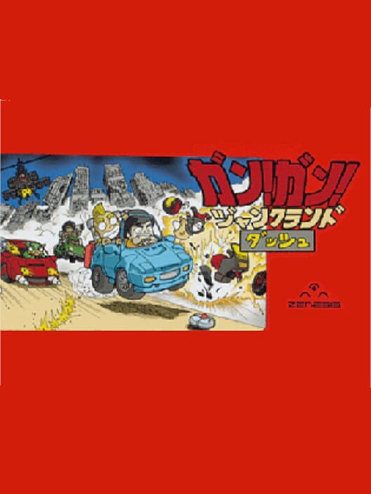 Gangan! Junkland Dash