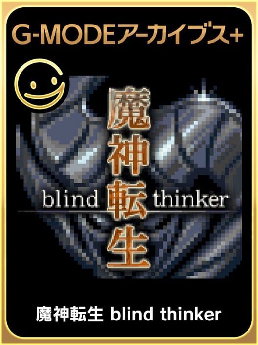 G-Mode Archives+: Majin Tensei - Blind Thinker