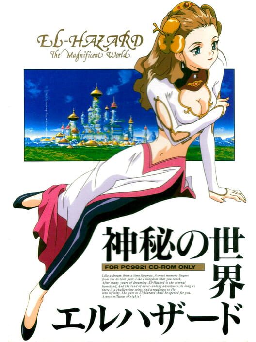 Shinpi no Sekai El-Hazard