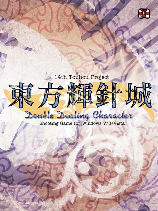 Touhou Kishinjou: Double Dealing Character