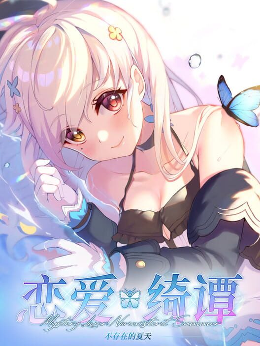 Mystery Lover: Nonexistent Summer