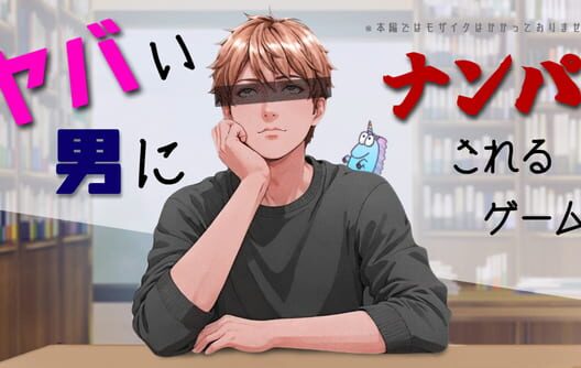 Yabai Otoko ni Nanpa Sareru Game