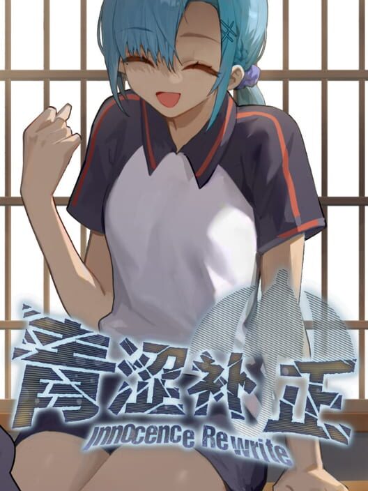 Innocence Rewrite