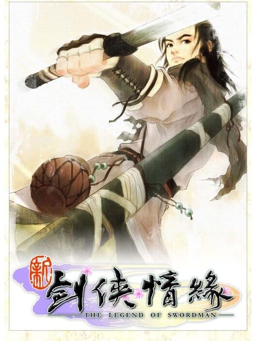 Xīn Jiàn Xiá Qíngyuán