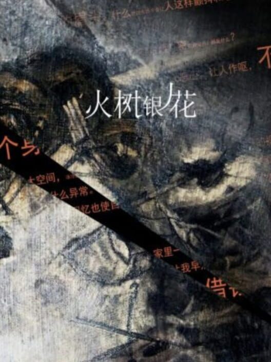 Huǒshùyínhuā