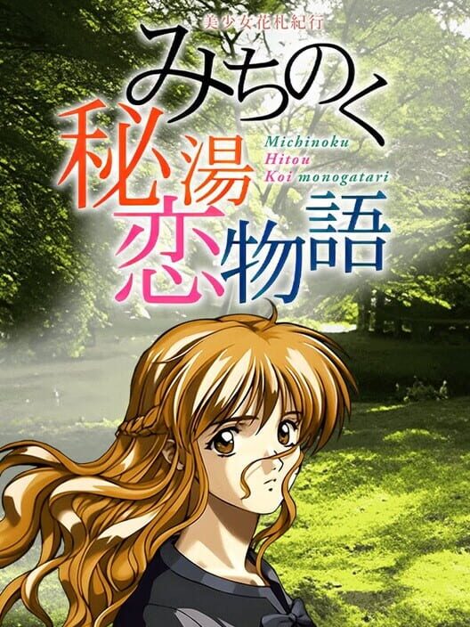 Michinoku Hisen Koimonogatari