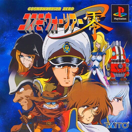 CosmoWarrior Zero