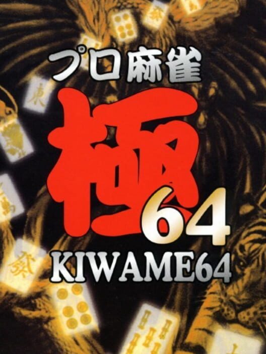 Pro Mahjong Kiwame 64