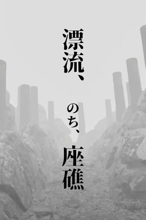 Hyouryuu, Nochi, Zashou