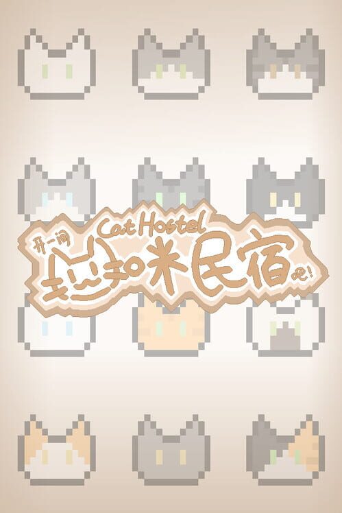 Cat Hostel