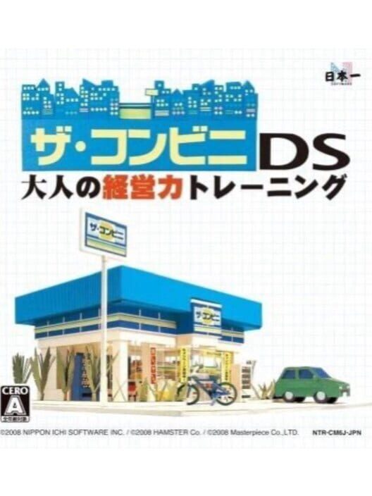 The Conveni DS: Otona no Keiei Ryoku Training