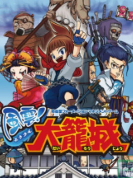 Amakuchi! Dairoujou