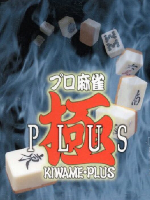 Pro Mahjong Kiwame Plus