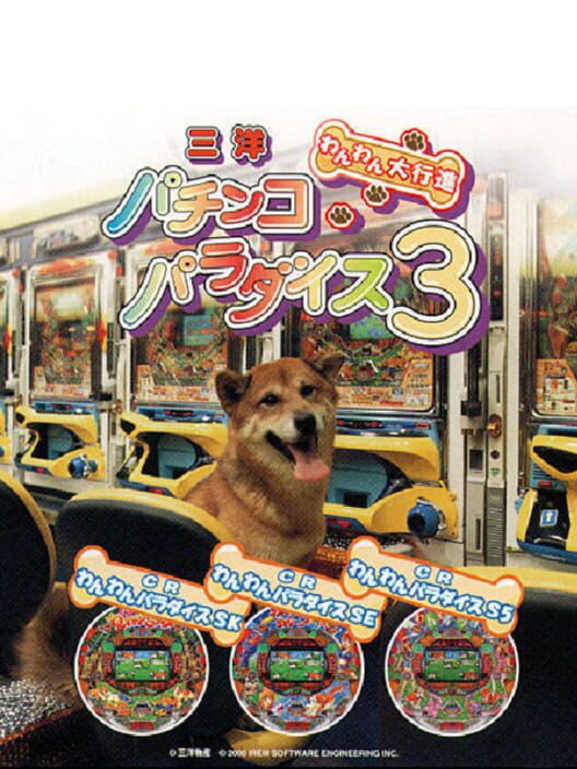 Sanyo Pachinko Paradise 3
