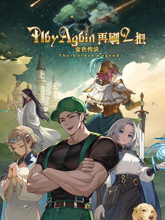 PlayAgain 2: The Golden Legend