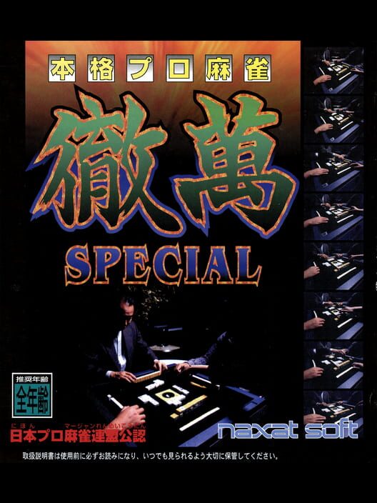 Honkaku Pro Mahjong: Tetsuman Special
