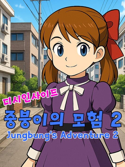Jungbung's Adventure 2