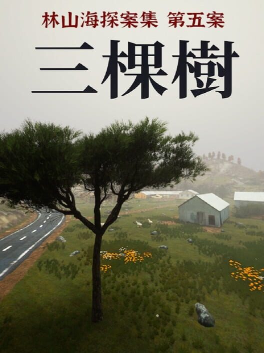 The Adventures of LinShanHai: Chapter 5 - Three Trees