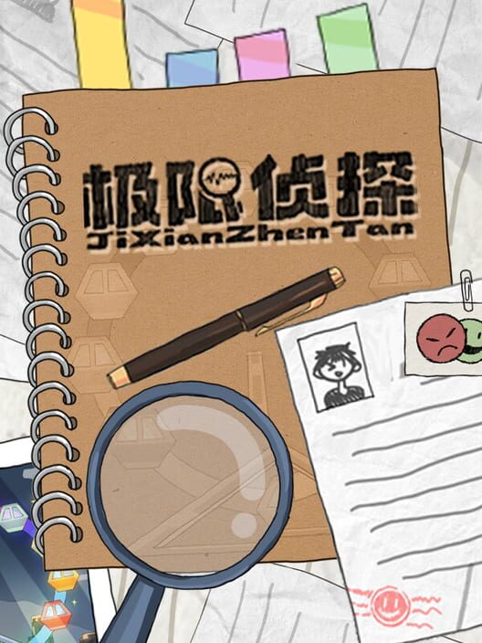 Jí Xiàn Zhēn Tàn