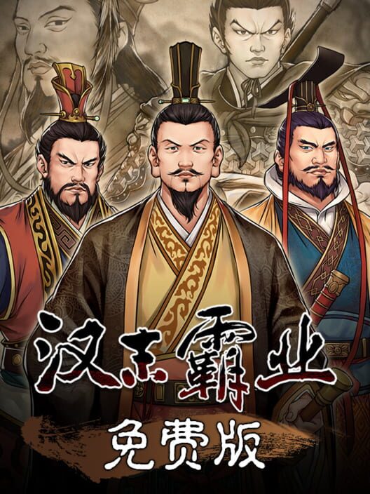 Hàn Mò Bàyè Miǎnfèi Bǎn