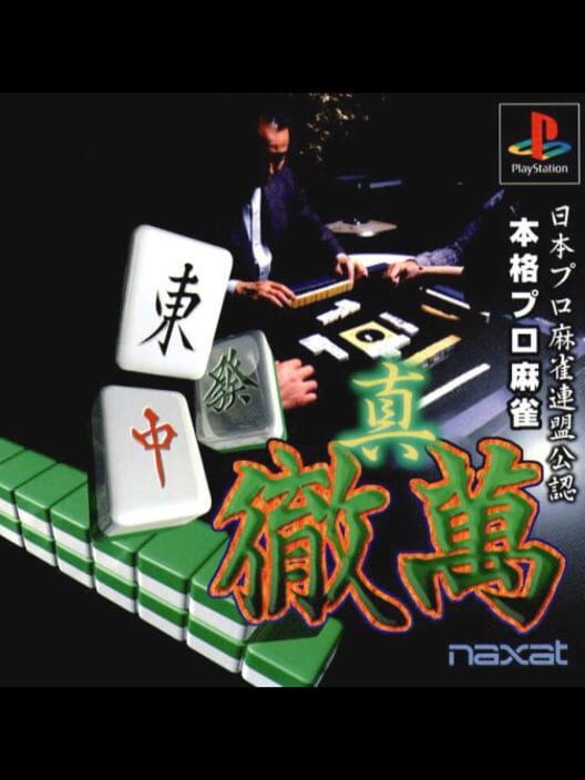 Nihon Pro Mahjong Renmei Kounin: Honkaku Pro Mahjong: Shin Tetsuman