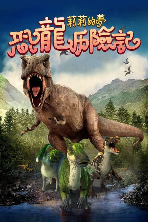 Lily's Dream: Adventures of Dinosaurs