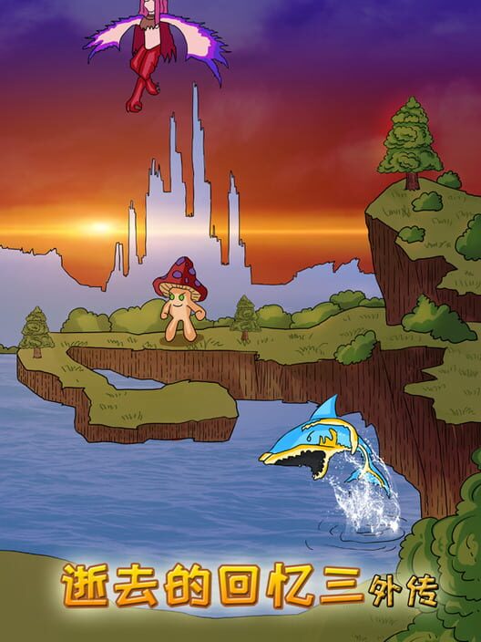 Lost Memories 3 Side Stories