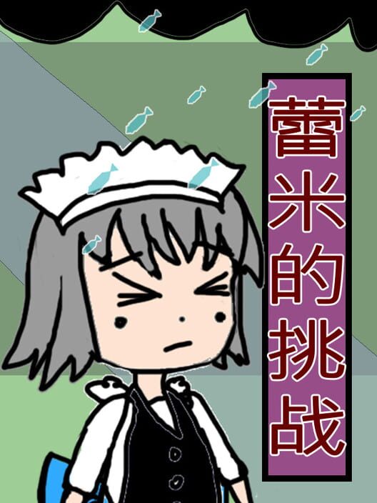 Remilia's Challenge