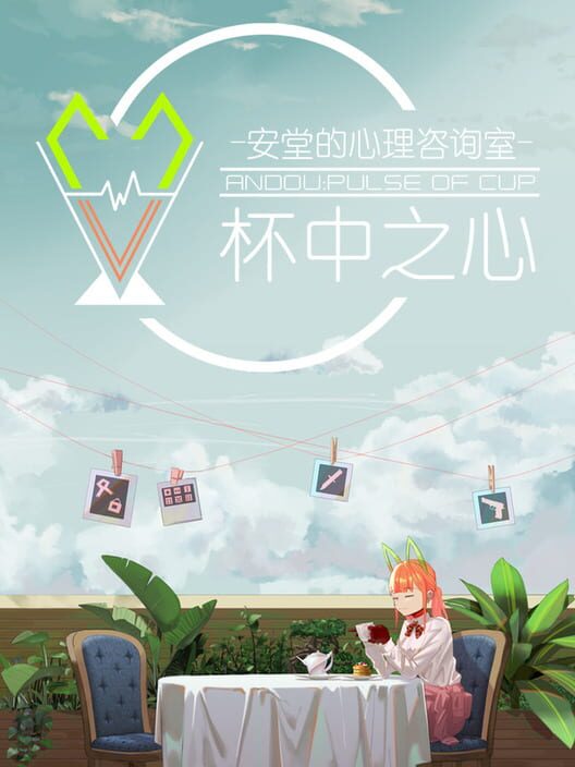 Andou: Pulse of Cup