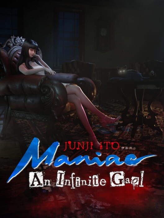 Junji Ito Maniac: An Infinite Gaol
