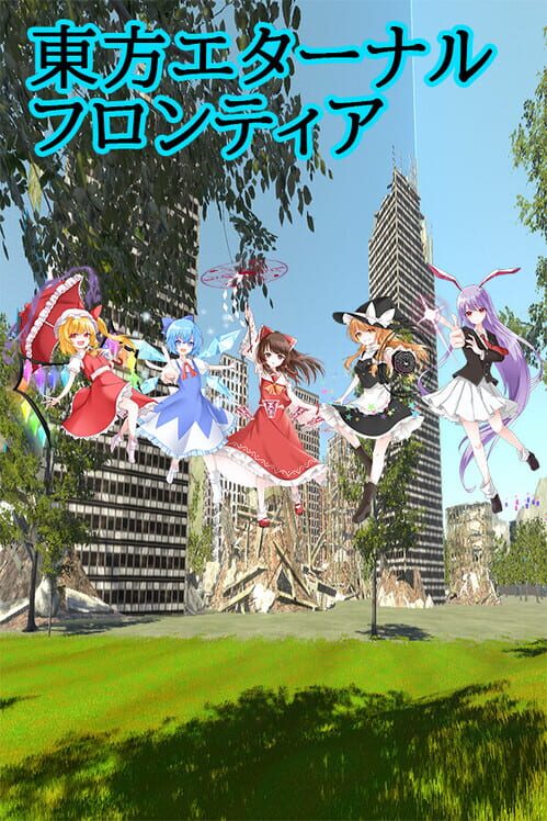 Touhou Eternal Frontier