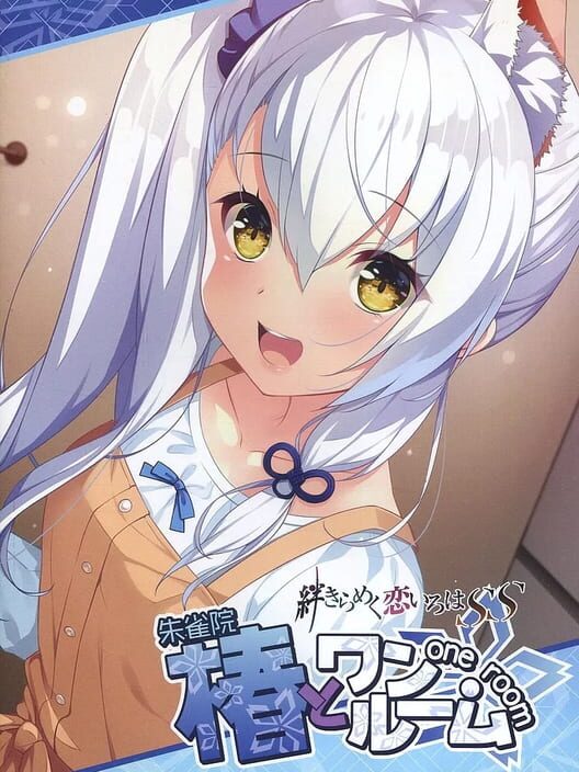 Tsubaki to One Room: Kizuna Kirameku Koi Iroha SS
