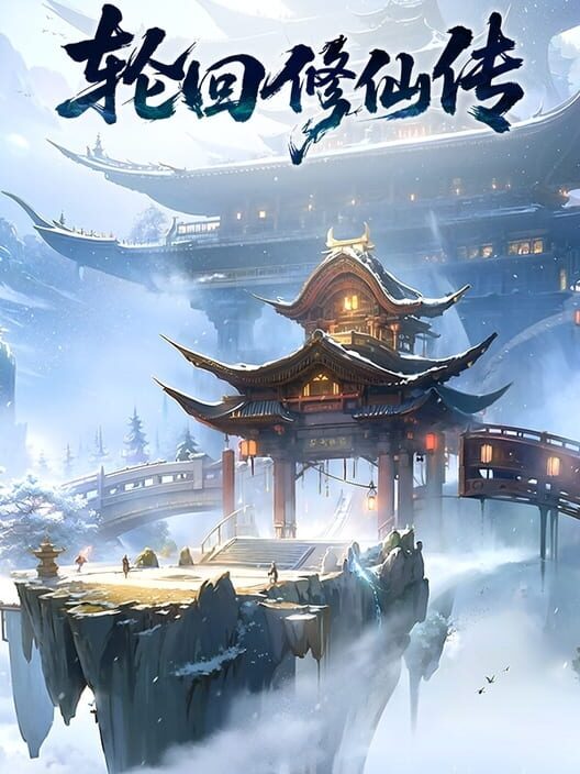 Lúnhuí Xiūxiān Zhuàn